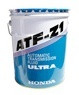    Honda  ATF-Z1 Ultra,   -  -